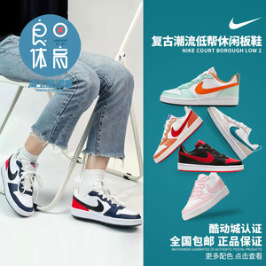 正品新款Nike耐克court borough low2低高帮休闲复古板鞋女fv8121