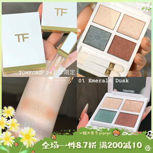 24夏季限定！TOMFORD汤姆福特TF四色眼影盘TF35 01 30 20 31 40