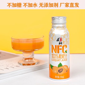 NFC鲜榨100%枇杷果汁原浆不加糖非浓缩原液饮品250ml*8瓶桑裕
