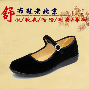 老北京布鞋女单鞋黑色防滑酒店工作鞋平底老人奶奶阿婆妈妈平绒鞋