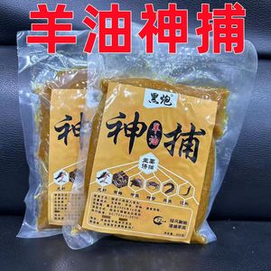 羊油神捕饵料抓龙虾河虾杂鱼黄鳝泥鳅小饼子诱饵虾笼方块专用诱饵