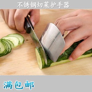 切菜手指保护套不锈钢防切手护手器多功能切片切丝切菜护指器