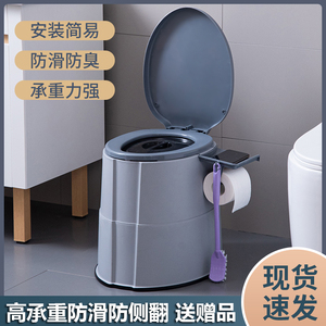 室内便携马桶塑料老人孕妇坐便器家用可移动坐便椅成人蹲厕改坐厕