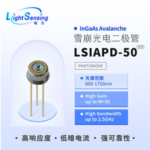 LSIAPD-50 敏光 800-1700nm50um2GHz铟镓砷雪崩光电二极管探测器