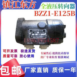 镇江东方液压转向器BZZ1-80/100/125/160/ 200/ 250/315/400/500