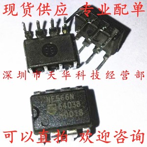 全新原装 NE566N DIP8 集成电路芯片