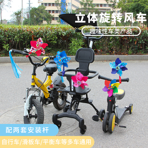 儿童自行车风车滑板车装饰婴儿小车挂件风车童车配件宝宝推车风车