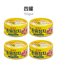 韩国DONGWON/东远原味油浸金枪鱼罐头可用于寿司三明治捏饭团150g