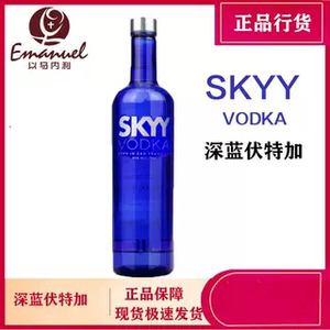 深蓝伏特加 蓝天伏特加原味 Skyy Vodka洋酒 烈酒 鸡尾酒 基酒