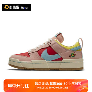 Nike Dunk Low Disrupt耐克女 粉红蓝 爆竹 热感应板鞋DD8478-641