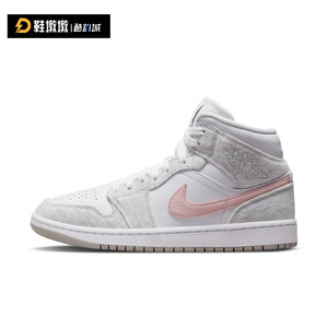 Air Jordan 1 Mid AJ1 白灰粉 女 中帮复古篮球鞋DN4045-001