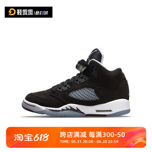 Air Jordan 5 GS AJ5 耐克 男女 黑白色 篮球鞋440888 CT4838-011