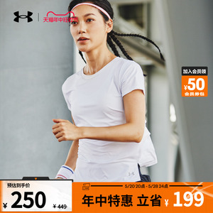 安德玛官方UA春夏Iso-Chill女子跑步运动短袖T恤1376819