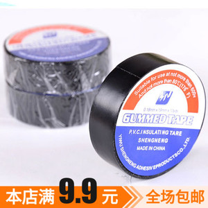 黑色PVC塑料电气电器绝缘布阻燃电工电线胶带耐高温防水防火胶布