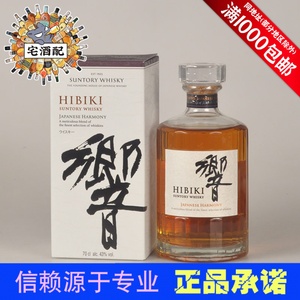 Suntory HIBIKI日本原瓶进口三得利响牌響和风醇韵威士忌洋酒