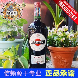 MARTINI ROSSO马天尼意大利进口红甜威末开胃鸡尾调基洋酒 1000ml