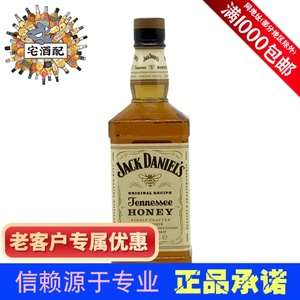 Jack Daniels美国进口杰克丹尼田纳西州威士忌蜂蜜味力娇配制洋酒