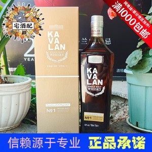 台湾原装进口 金车KAVALAN 噶玛兰珍选单一麦芽威士忌 包邮