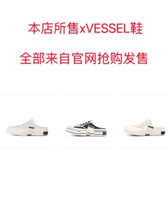 吴建豪xVESSEL 白色/黑色/小香风半托系带低帮休闲软木硫化鞋黑白