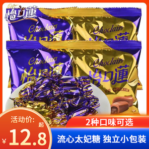 怡口莲夹心太妃糖喜字糖果结婚庆小零食糖果批发正品生日礼物