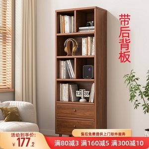 实木书架客厅落地靠墙转角置物架家用日式窄立柜胡桃木色展示书柜
