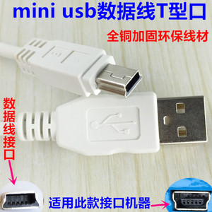 索爱小蜜蜂S-318充电器S308 S358 S378扩音器电源适配器USB充电线