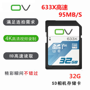 佳能EOS 650D 700D 750D 1300D 4000D单反相机32G内存卡 SD存储卡