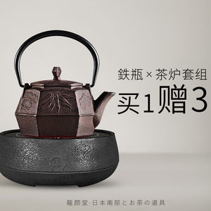 日本龙颜堂南部铁壶六角松树纯手工铸铁壶生铁壶烧水泡茶壶煮水壶