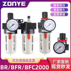 BFC2000二联件油水分离器BR/BFR2000空气过滤减压阀调压阀油雾器
