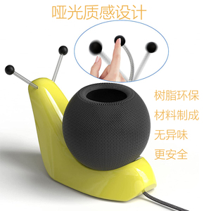 Apple HomePod mini蓝牙音箱配件树脂蜗牛底座支架带线材收纳功能