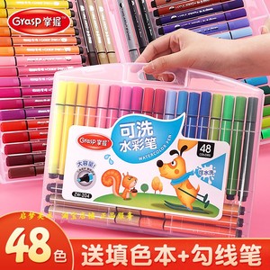 掌握 可洗粗头水彩笔36色大容量水彩笔 12色24色儿童彩色画笔套装