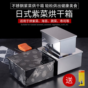 不锈钢紫菜箱海苔烘干机灯泡电热干燥箱烤箱料理蔬菜寿司烘干商用