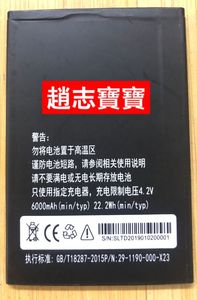适用DIM/迪美 R17 手机定做电池X23-2 电池 电板