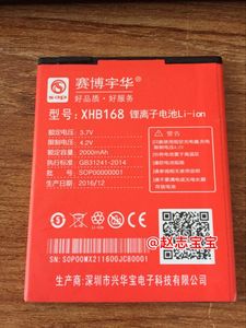 赛博宇华SOP-M9 SOP-N1手机电池 XHB168 原装电池 电板2000MAH