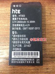 HTE 中维恒泰 HT003手机定做电池 HT003 卡口电池 2800mAh