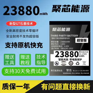 聚芯能适用小米6电池6X小米5原装5X手机5s原厂5SPlus大容量5C魔改