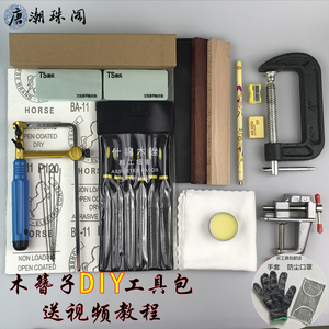 手工木簪子diy工具材料包套装黑檀紫檀红木情侣古风礼物创意发簪