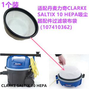 适配力奇Nilfisk CLARKE SALTIX 10 HEPA吸尘器配件过滤袋布袋