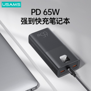 USAMS 65W Quick Charger 30000mAh Power Bank Laptop Powerbank