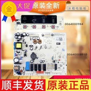 适用海尔冰箱BCD-539WT主控板,电源板,电脑板,控制板0064000891D