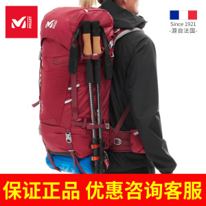 法国觅乐MILLET女士户外徒步登山防水双肩背包大容量舒适MIS2172