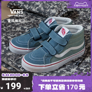 【狂欢节】Vans范斯童鞋官方 SK8-Mid V复古牛仔蓝中大童帆布鞋