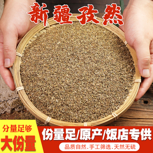 新疆孜然粒100g包邮烧烤 纯正半碎孜然碎 调料孜然粉家用香料