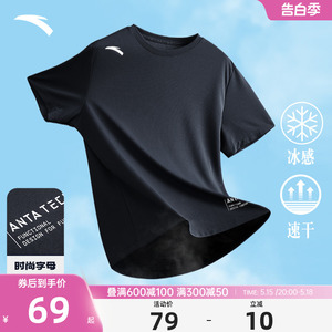 安踏T恤男运动短袖2024夏季薄款官方旗舰冰丝速干透气健身男上衣