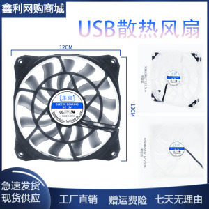 USB透明宠物箱减震风扇5v迷你大风力12cm机箱路由器机顶盒散热扇