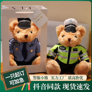 警察小熊交警熊公仔毛绒玩具制服消防员玩偶布娃娃送儿童生日礼物