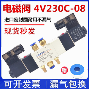 4V230C-08三位五通中封电磁阀气缸换向阀220V控制阀24V断电保压阀