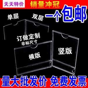 亚克力a4卡槽5寸插槽透明盒子有机玻璃a3寸插卡照片展示板6寸定制