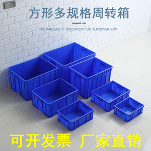塑料周转箱长方形加厚养鱼养龟箱工业食品物流胶箱大号储物收纳筐