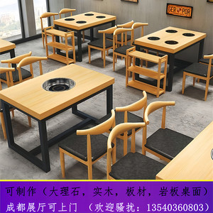 大理石火锅桌电磁炉一体餐桌冬天燃气灶烤肉实木桌椅组合商用